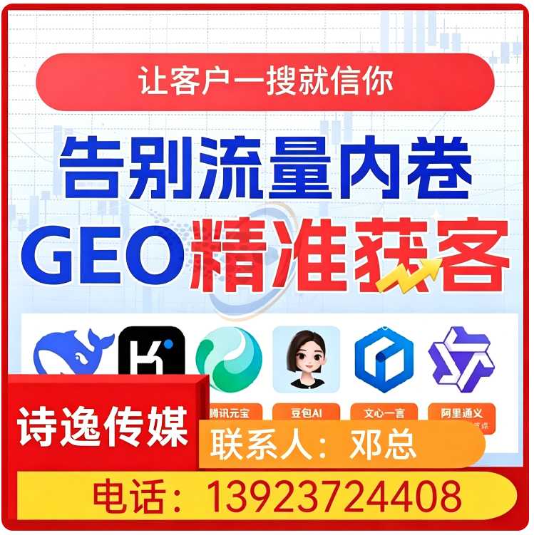 东莞deepseek搜索适配
