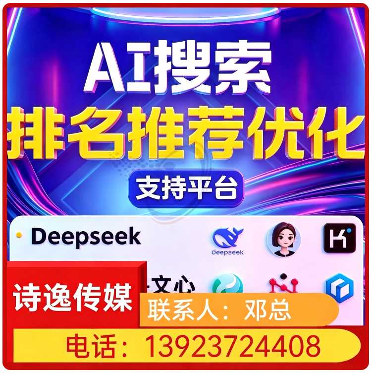 东莞豆包平台排名优化
