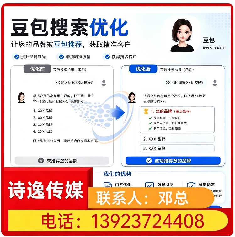 东莞豆包用户意图挖掘