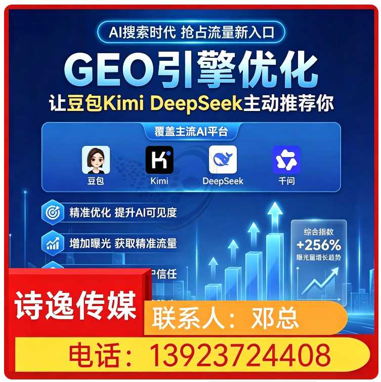 东莞豆包内容精准投喂